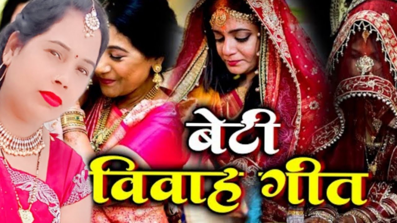 अवधी बेटी विवाह गीत 🌿 मइया जे अपन बेटी बुलावे सुना बेटी अर्ज हमार 🌿 Sonam avadhi lokgeet 🙏