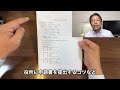 【自分でできる！相続登記】登記申請書の作り方