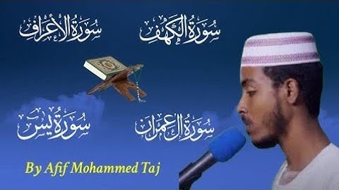 beautiful voice of quran by Afiif Mohammed الشيخ عفيف محمد تاج سورة الكهف سورة ياسين سورة يونس