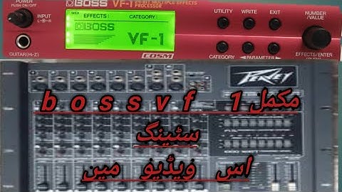 boss vf1 ping pong delay setting||live setting and testing,, reverb Urdu Hindi ,, long delay setting