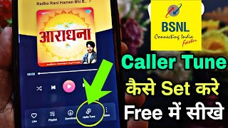 how to set caller tune in bsnl | bsnl caller tune activation process,bsnl caller tune kaise set kare screenshot 5