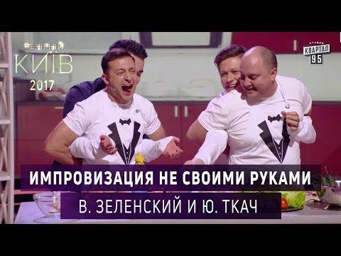 Видео: Владимир Зеленский: амжилттай хүний намтар