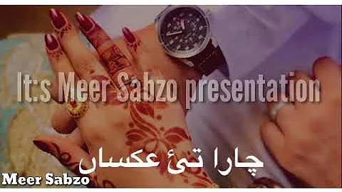 Jahanzaib Shah new whatsapp status song ;;Meer Sabzo ;;