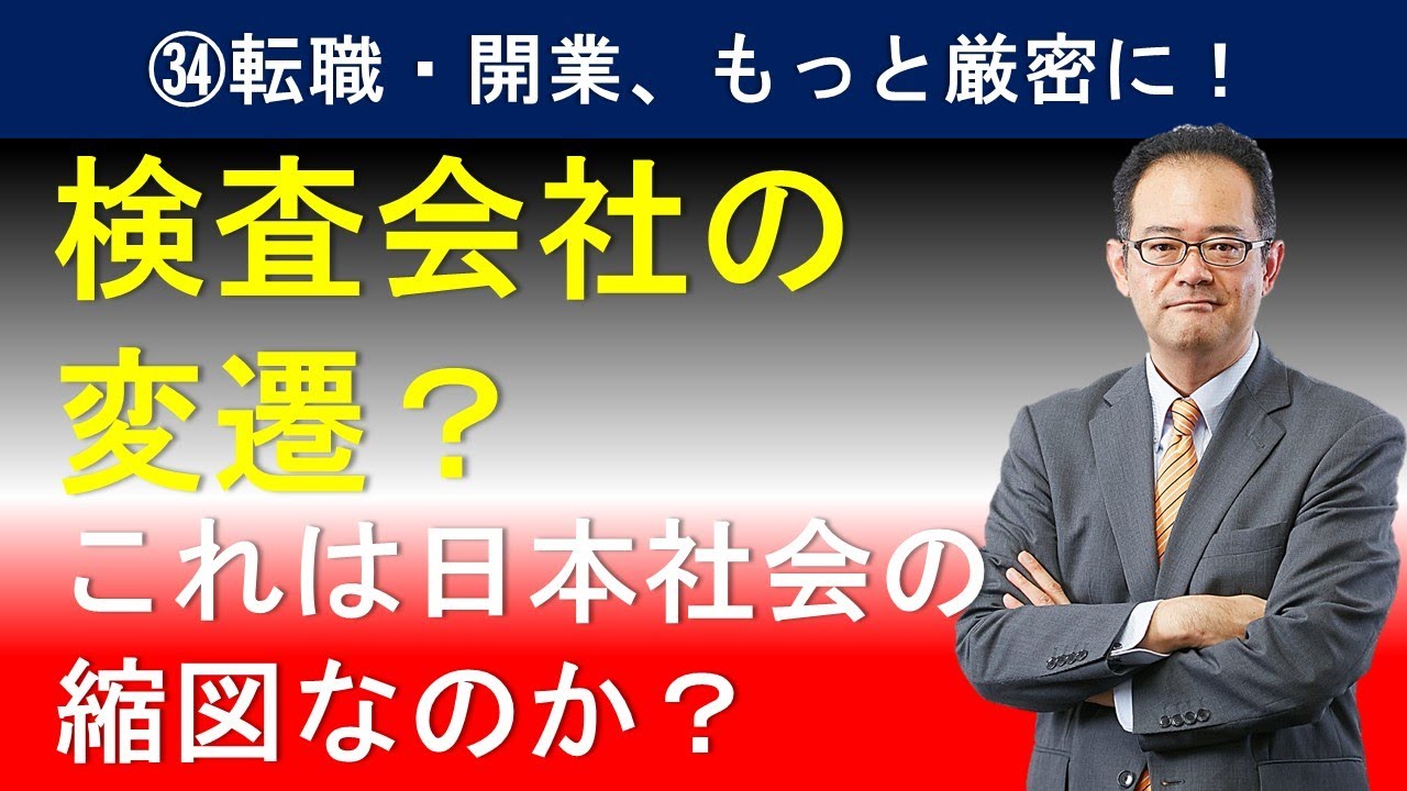 ここ１～２年で大きく変化した検査会社の動向をお知らせします。