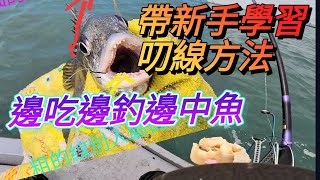 布袋外海黑鯛咬到連吃漢堡也中魚誰被斷線的魚我幫你釣起來啦