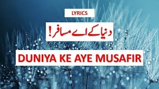 Duniya Ke Aye Musafir English And Urdu Lyrics By Shahana
