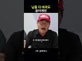 남들 다 버려도 윤어게인