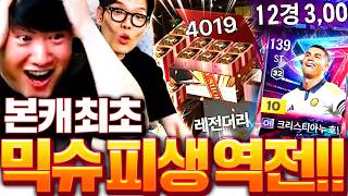 전설의 시작 믹슈 본캐 열쇠 4000개 인생 최초 떴습니다;;