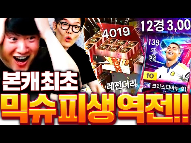 전설의 시작 믹슈 본캐 열쇠 4000개 인생 최초 떴습니다;;