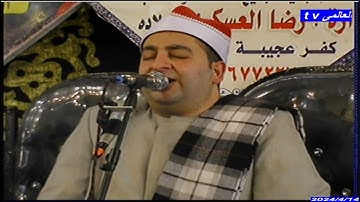 الشيخ محرم العطار سورة إبراهيم في السلامون ههيا شرقية 14-04-2024 تصوير إبراهيم حسونة