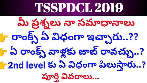 TSSPDCL 2019 || JLM JPO & jr Assistant|| About ranks ||About selection for 2nd level exam