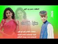 جديد2026الفنان العاشق حسن ود الزبير دنيا ظلمه 