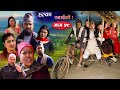 Halka ramailo  episode 59  27 december 2020  balchhi dhurbe raju master  nepali comedy