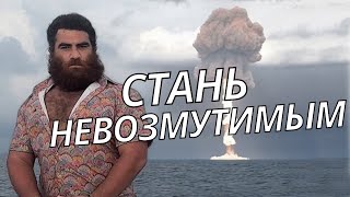 💥 Секрет эмоциональной НЕУЯЗВИМОСТИ | Не подчиняйся им! Арсен Маркарян