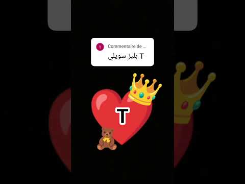 الي بدو اعملو مثل هيك يكتبلي بتعليقات ويشترك