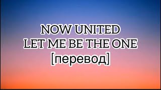 [перевод] Now United - Let me be the one | рус саб | rus sub