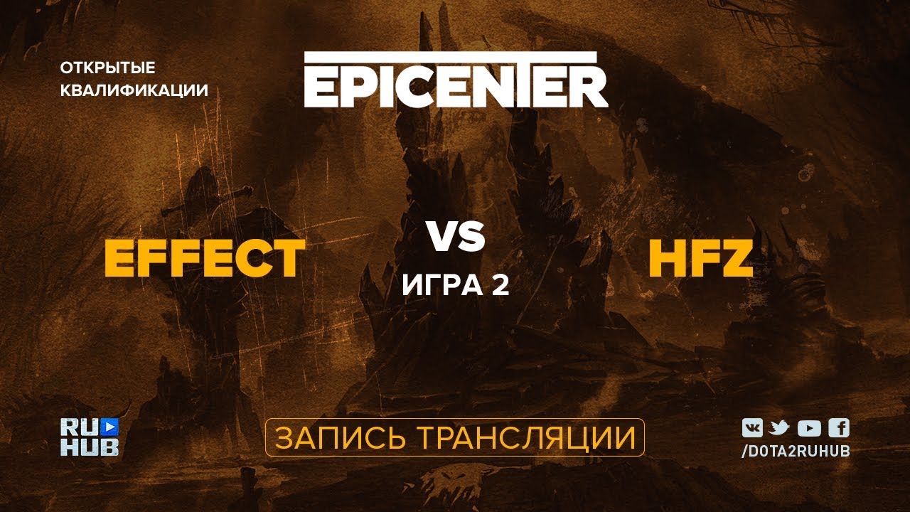 Effect vs. Автодистракшн. Автодестракшн. Autodestruction. EPICENTER logo.