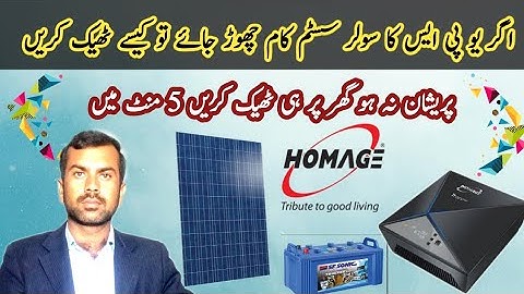 How to fix solar controller not working || homage inverter fault solution| sollar inverter solution|