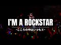 TOSHI (X JAPAN) - I&#39;M A ROCKSTAR (fanmade full album)