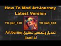 How to mod artjourney latest version
