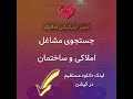 بیکاری بی جایی بیا اینجا مکان شغل و موقعیت پیدا کن 