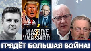Ларри Джонсон и полковник Уилкерсон: Мир на грани Третьей мировой