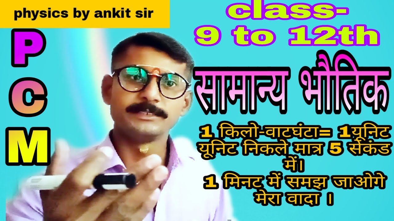 How do I check my sub meter reading? How do you check units in a meter