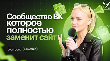 Как правильно вести сообщество «ВКонтакте»
