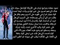 رواية تايكوك شمس وقمر البارت الثالث الجزء الاول