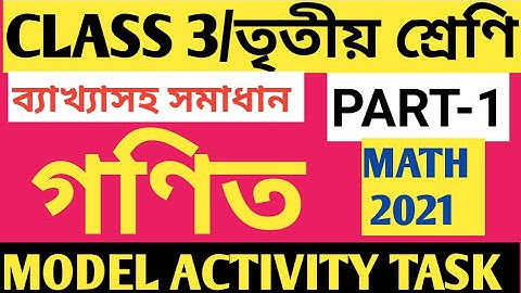CLASS 3 MATH MODEL ACTIVITY TASK PART 3/গণিত/CLASS 3 MATH MODEL ACTIVITY TASK 202/MATHEMATICS MODEL