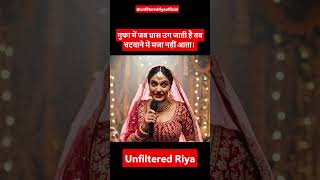 गुफा में जब घास उग जाती है तब चटवाने में मजा नहीं आता। Unfiltered Riya | Funny Stand-Up