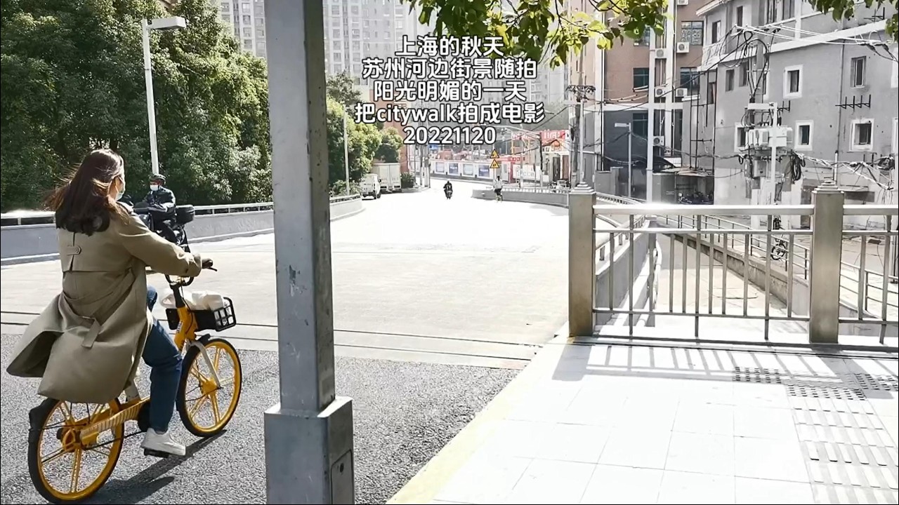 Shanghai‘s Suzhou Creek Walk: From Xinzha Bridge to Jiuzi Park | 20 Nov 2022