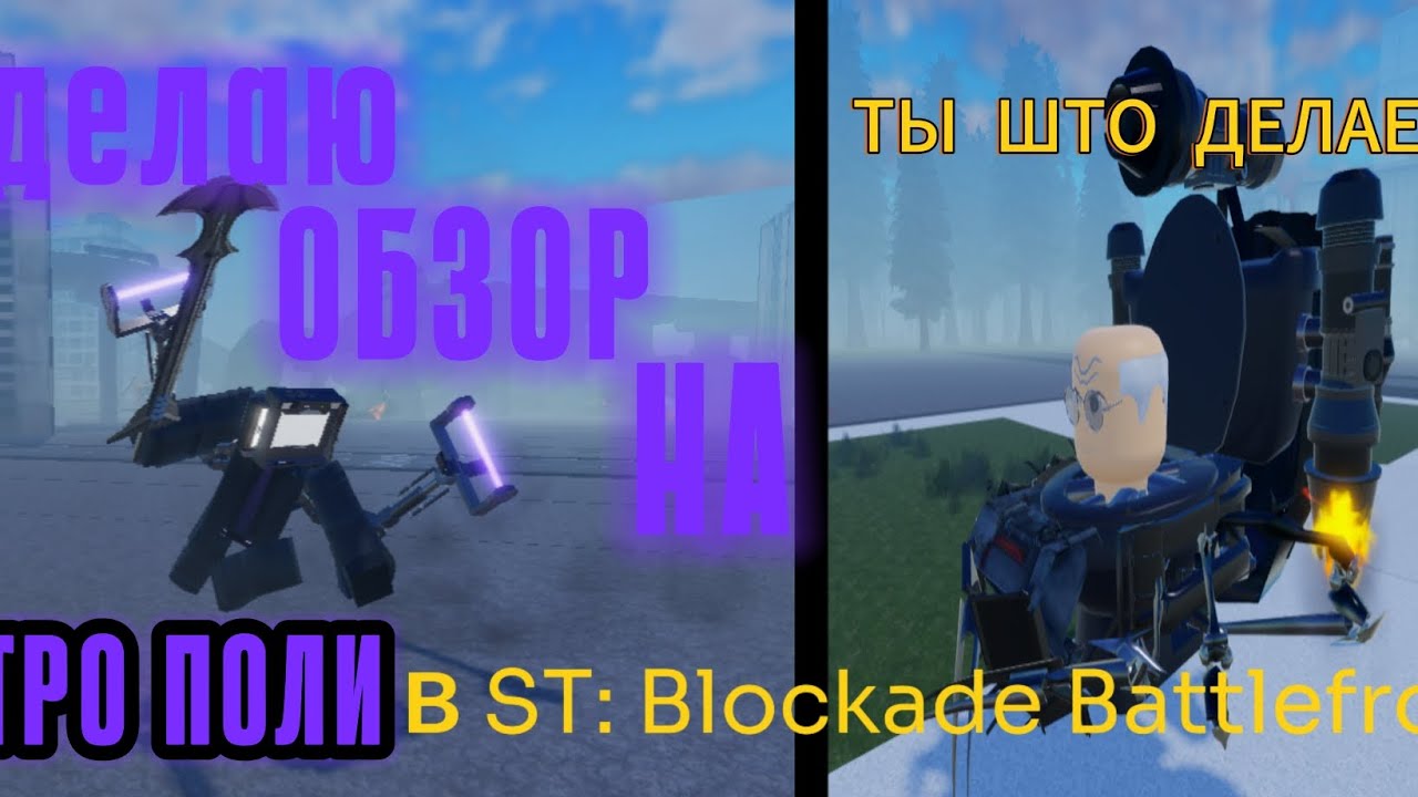 Обзор на Astro Poly! Стоит ли его получать? | ST: Blockade Battlefront 9.0.1