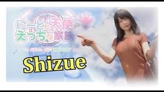 NEET, The Angel, and the Family: Full Shizue