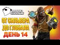 КС ГО - CS GO - От Сильвера до Глобала за 365 дней - Рашид Чарли учиться играть - День 14