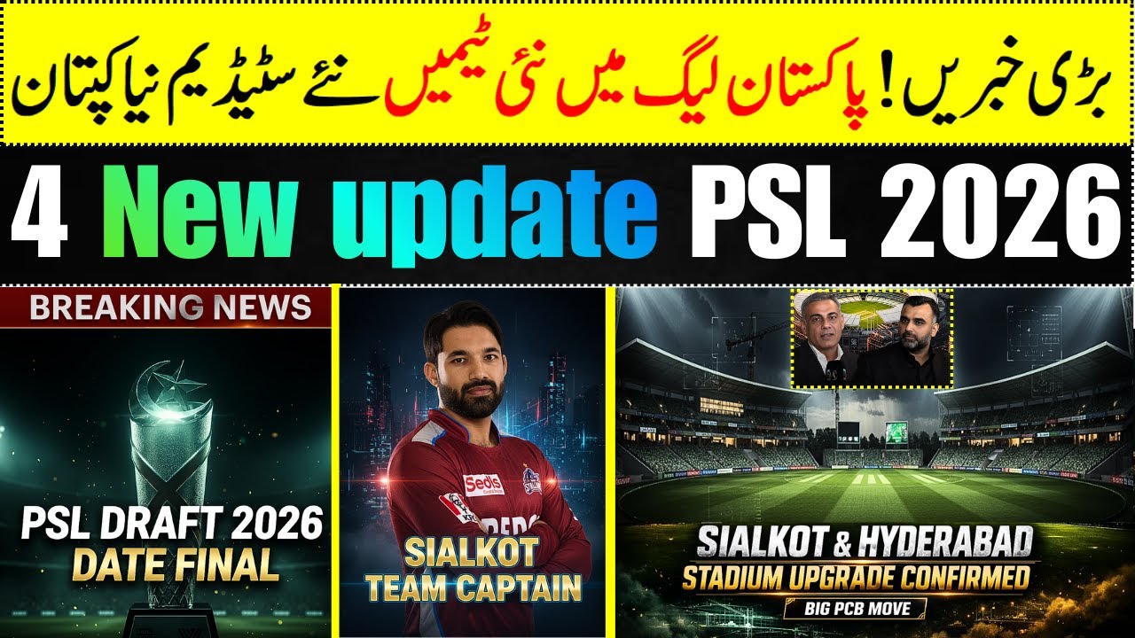 4 latest update PSL 2026 | Sialkot New Team captain | Hyderabad and Sialkot cricket Stadium upgrade