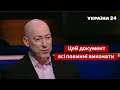 Гордон знайшов альтернативу Мінським угодам / Час Голованова - Україна 24