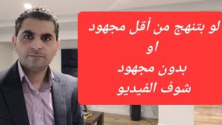 النهجان وضيق التنفس إعرف السبب مع د. وليد شوقى