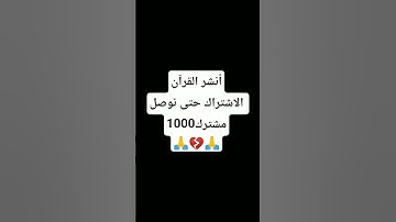 قران كريم بصوت جميل جدا#الدين#اكسبلور#المصحف#القرءن #تلاوة_هادئة