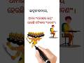 Dussehra Special Motivation ✨ | Student Motivation in Odia | Daily Odia GK and Motivation #dussehra