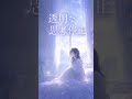 【オリジナルAI曲】【透明な思考停止】 #sunoai #ai音楽 #オリジナル曲