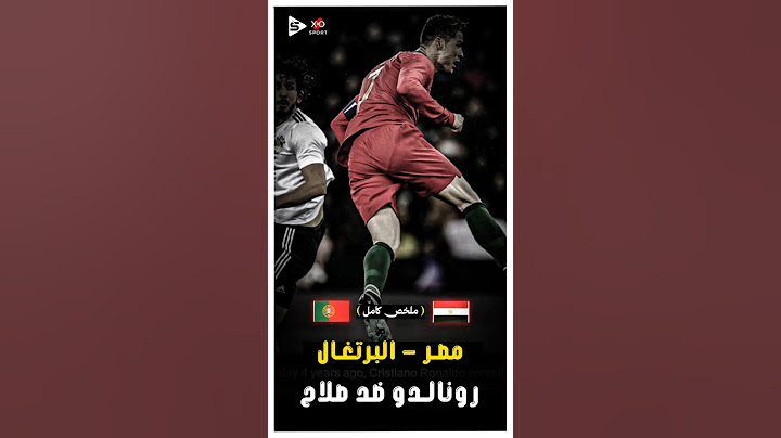 رونالدو فى موجهة منتخب مصر | مصر والبرتغال فى ملحمة كروية | ملخص كامل 🔥