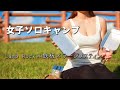 【秋の極楽キャンプ】ハムカツホットサンドとCamp Rock鉄板で作るけいちゃん
