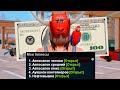 Я ТЕПЕРЬ МУЛЬТИМИЛЛИАРДЕР - РЕКОРД ПО БИЗАМ ЗА ДОНАТ на ARIZONA RP GTA SAMP