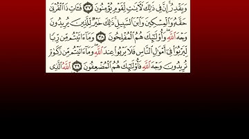 TAFSIIRKA:◇:سورة الروم من ٣٨-٣٩:◇:SH:-MAXAMAD CABDI UMAL حفظه الله