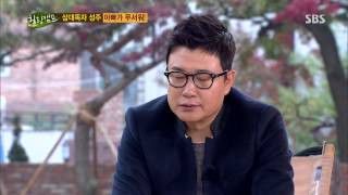 힐링캠프 131118 다시보기 #1(5)