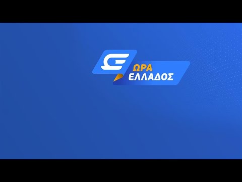 Ώρα Ελλάδος -