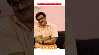#gujjubhai 😆 ગિરીશ કુમાર #Episode 7 👀 #shorts #comedy #funny