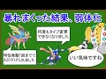 ぶっ壊れすぎて弱体化されたポケモン15選 ぶっ壊れすぎて弱体化されたポケモン15選