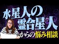 【お悩み相談】家族に寄り付かない娘「次女の結婚式にも来てくれない…どうすれば？」